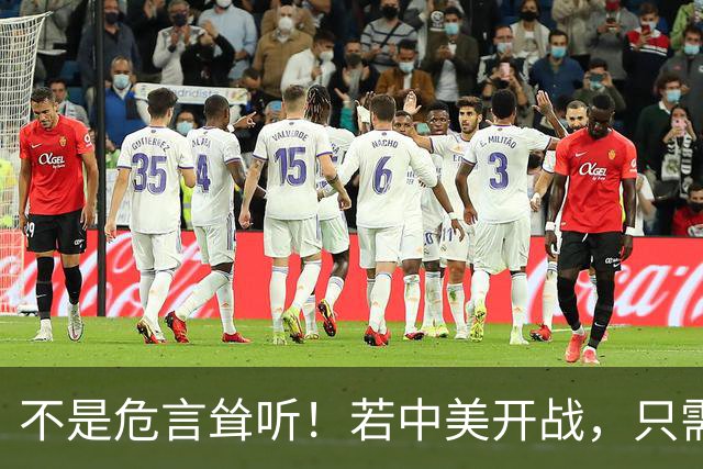 不是危言耸听！若中美开战，只需一天，全球就会知道美国真实水平