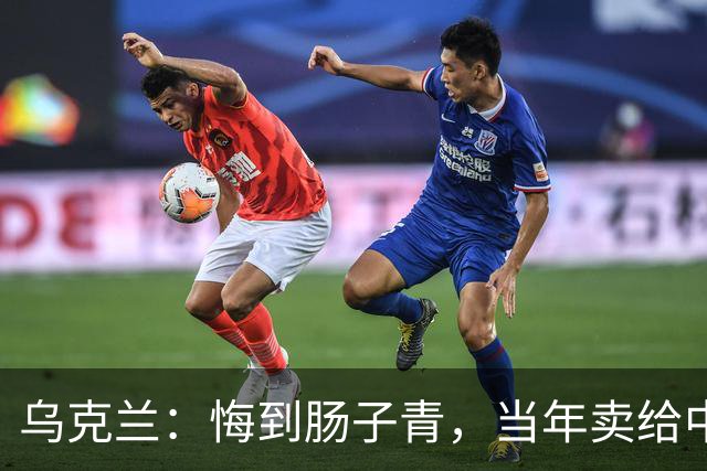 乌克兰：悔到肠子青，当年卖给中国3架＂废铁＂，今成大国重器？