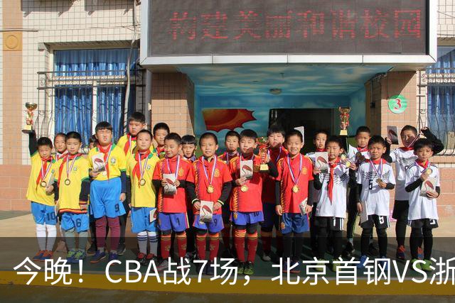 今晚！CBA战7场，北京首钢VS浙江广厦，辽篮+上海男篮出战，CCTV5无直播