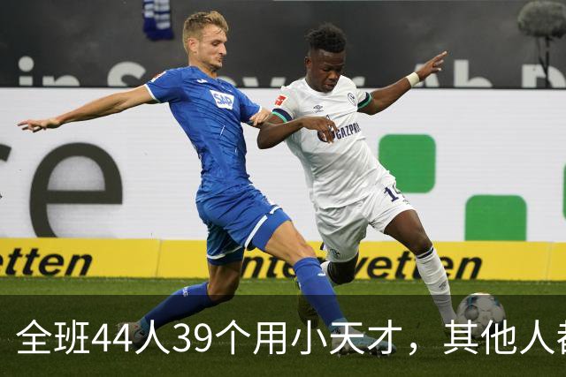 全班44人39个用小天才，其他人都是“异类”？