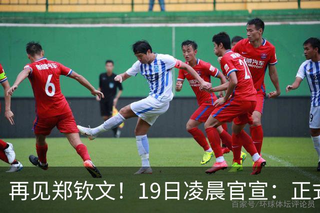 再见郑钦文！19日凌晨官宣：正式退出 赛季提前结束 孙心然好消息