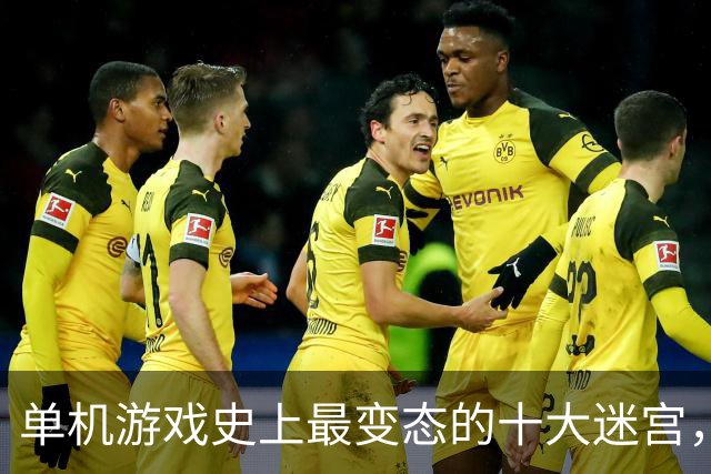 单机游戏史上最变态的十大迷宫，接触过三个以上就是神级玩家