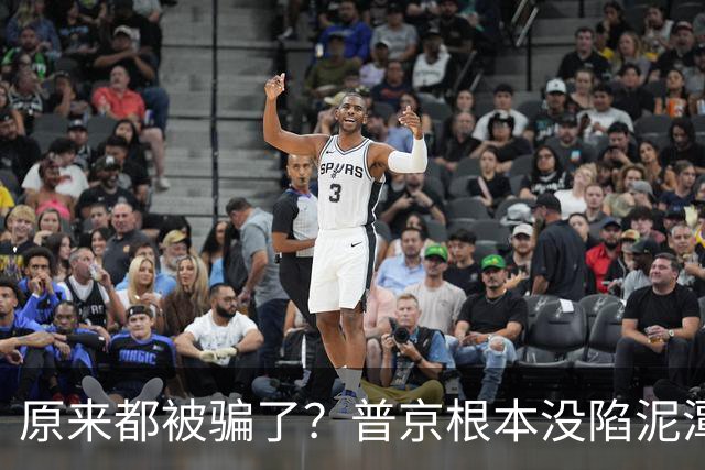 原来都被骗了？普京根本没陷泥潭，真正猎杀对象也并非乌克兰
