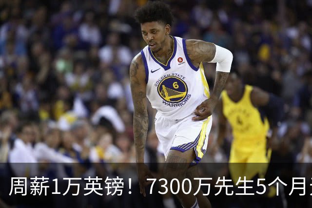 周薪1万英镑！7300万先生5个月无球可踢，赫塔费开出报价，可惜桑乔不是格林伍德