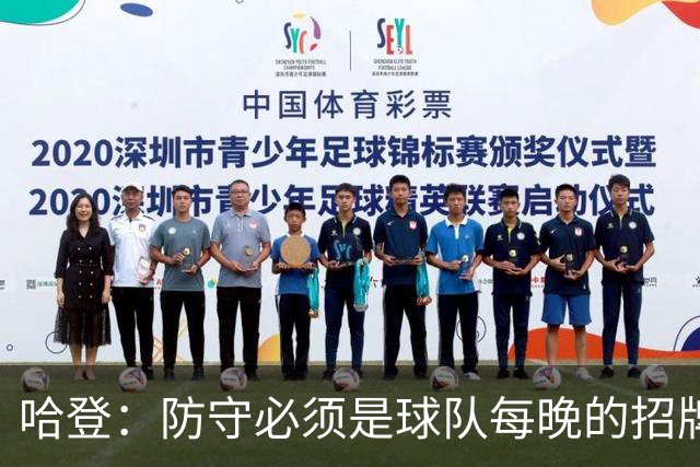 哈登：防守必须是球队每晚的招牌 我们会变得更好