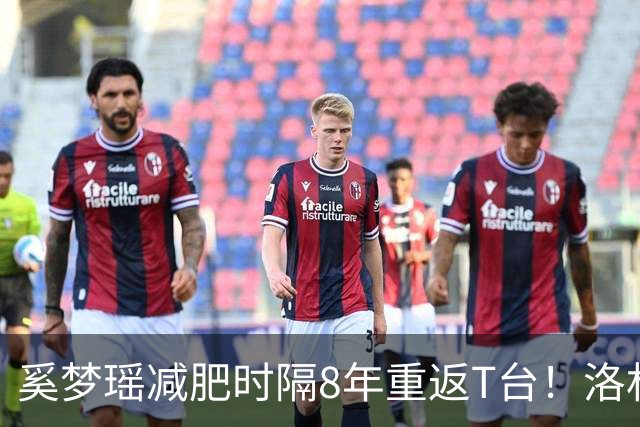 奚梦瑶减肥时隔8年重返T台！洛杉矶扛巨型鎏金翅膀压轴登场