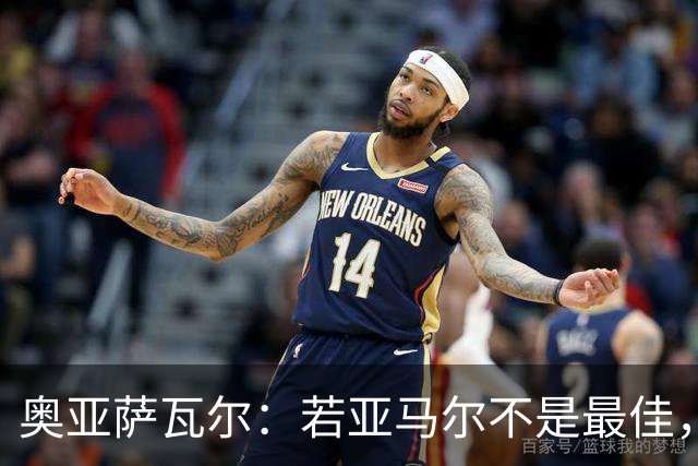 奥亚萨瓦尔：若亚马尔不是最佳，那也一定是最出色的球员之一