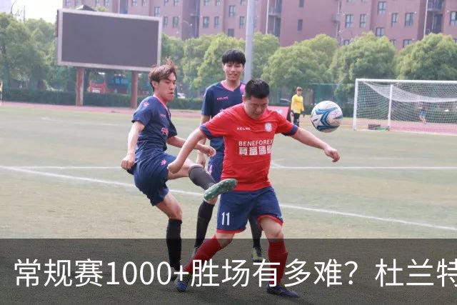 常规赛1000+胜场有多难？杜兰特仍差252场，詹姆斯距第1还需多少场呢