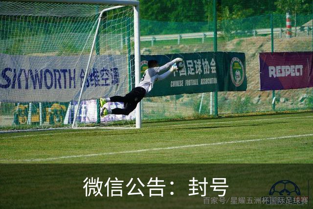 微信公告：封号