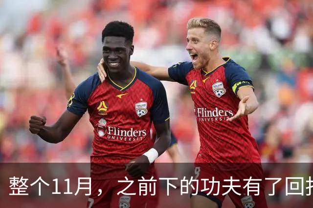 整个11月，之前下的功夫有了回报的三个星座，日子越过越顺