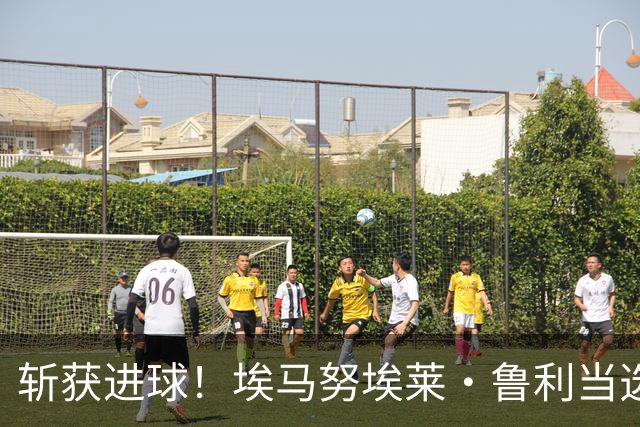 斩获进球！埃马努埃莱·鲁利当选罗马2-0热那亚全场最佳球员