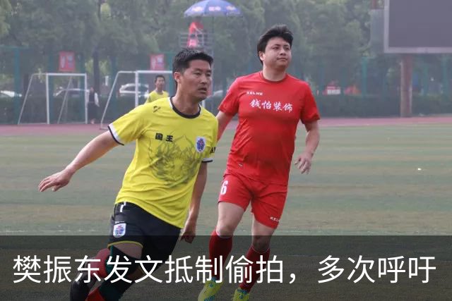 樊振东发文抵制偷拍，多次呼吁“别把饭圈陋习带进竞技体育”