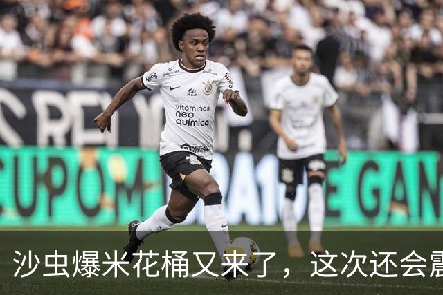 沙虫爆米花桶又来了，这次还会震动