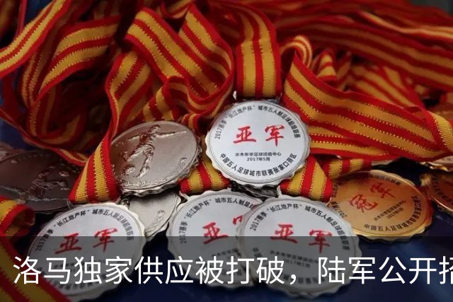 洛马独家供应被打破，陆军公开招标第二家，海马斯导弹要上量了