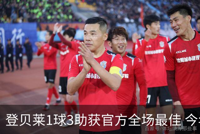 登贝莱1球3助获官方全场最佳 今年助攻数仅次于梅西