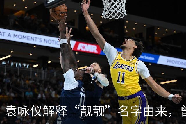 袁咏仪解释“靓靓”名字由来，曾志伟当面吐槽她不好看