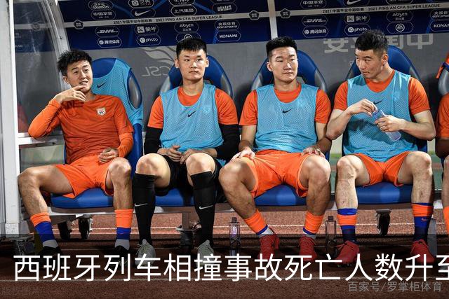 西班牙列车相撞事故死亡人数升至50人：或因人为失误，有中国人受轻伤