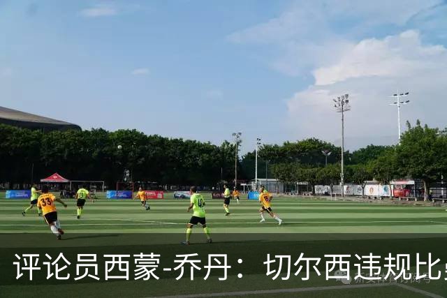 评论员西蒙-乔丹：切尔西违规比曼城更严重，为何没人愤怒