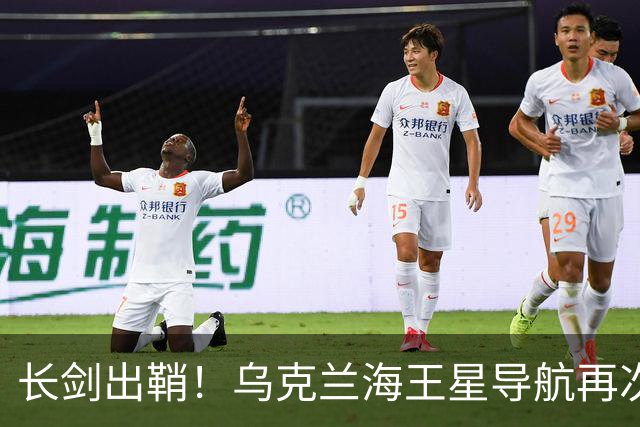长剑出鞘！乌克兰海王星导航再次出击，击落了两架俄罗斯苏-34轰炸机