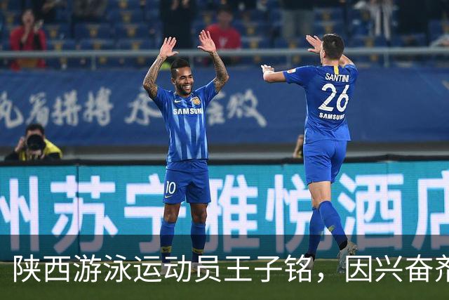 陕西游泳运动员王子铭，因兴奋剂违规被禁赛2年，教练员罗男被警告