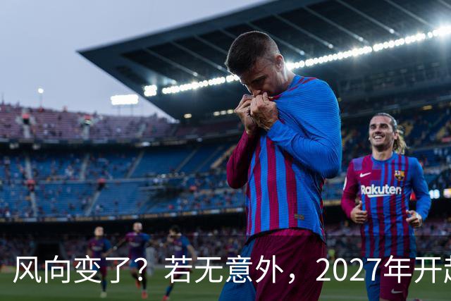 风向变了？若无意外，2027年开起，肉、蛋、粮、将迎新一轮洗牌！