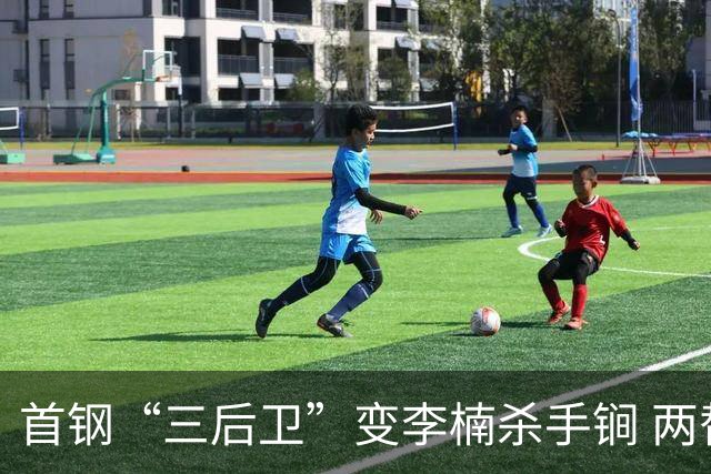 首钢“三后卫”变李楠杀手锏 两替补胜负值领跑全队