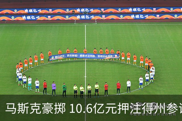 马斯克豪掷 10.6亿元押注得州参议院选举，特朗普担心最后关头失守