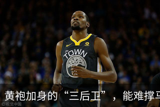 黄袍加身的“三后卫”，能难撑马刺的冠军梦吗？