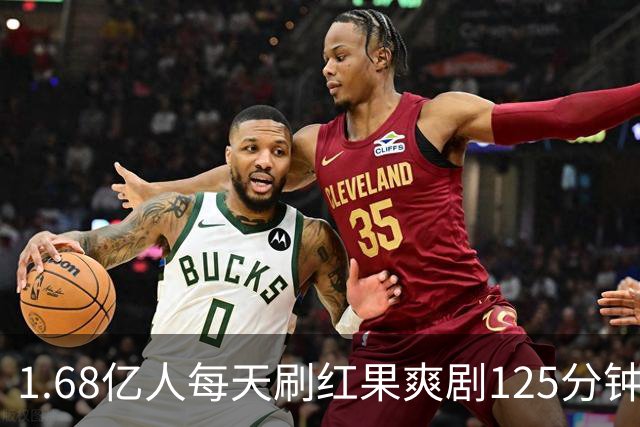 1.68亿人每天刷红果爽剧125分钟，爽的是改命、被爱、被敬、被补偿！
