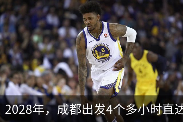 2028年，成都出发4个多小时直达新都桥
