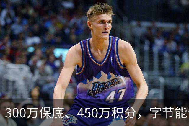 300万保底、450万积分，字节能留住AI短剧创作者吗？