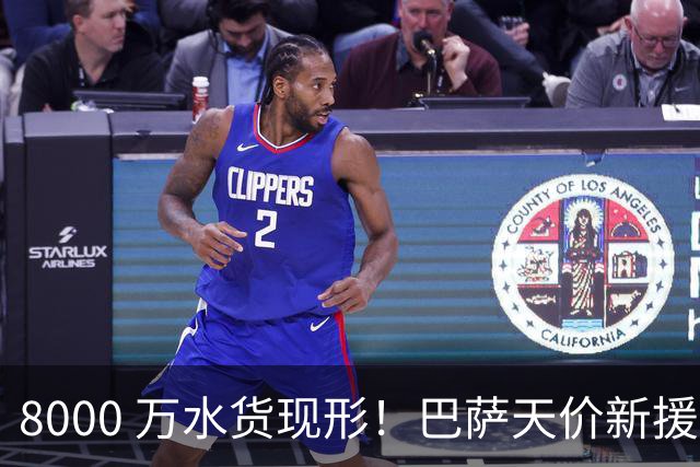 8000 万水货现形！巴萨天价新援彻底崩盘！诺坎普这下亏大了